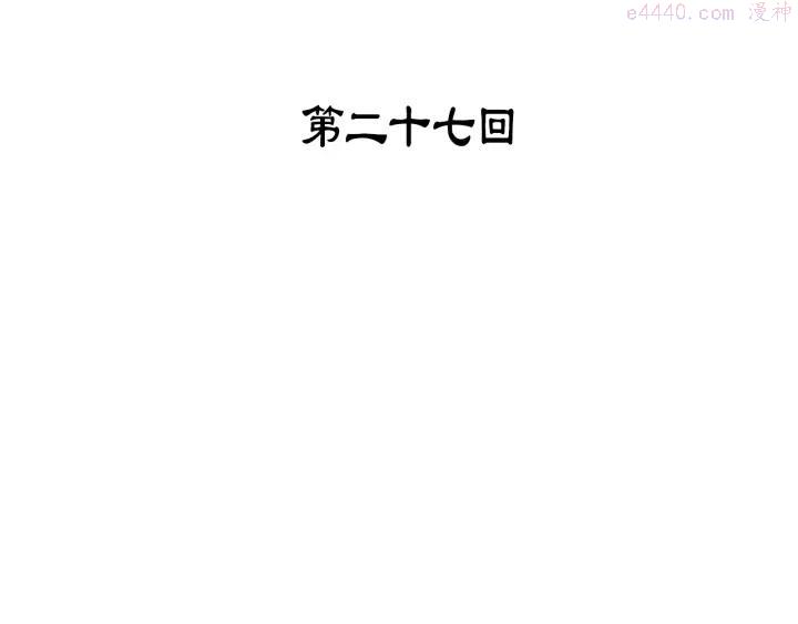 第27话 雕虫小技2