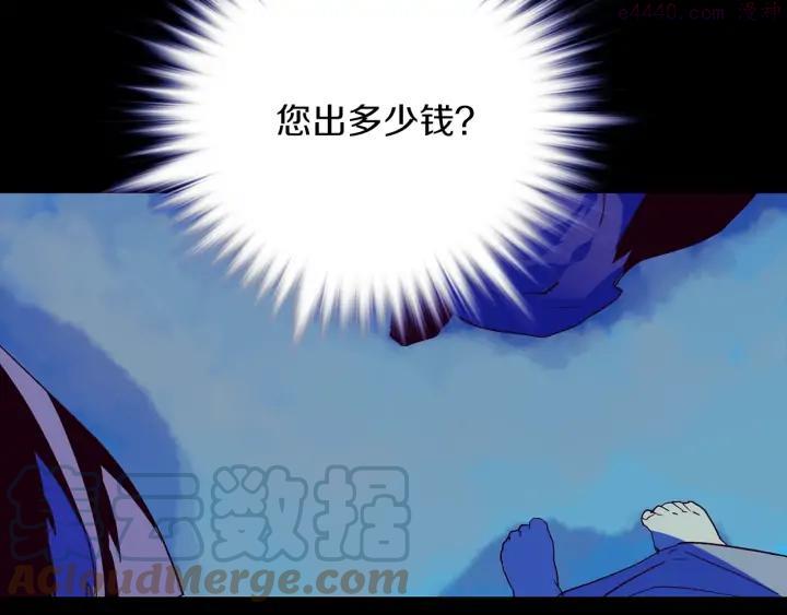 第107话 “正派”3
