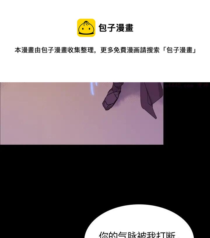 第102话 气脉4
