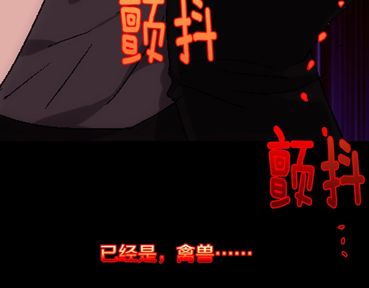第137话 我非魔教！4