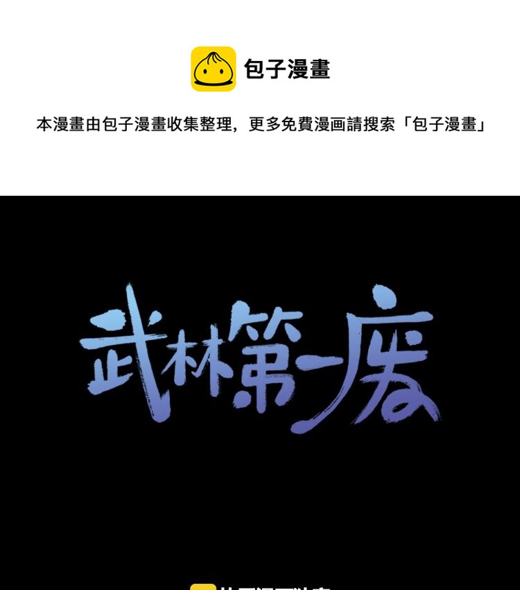 第135话 死胡同0