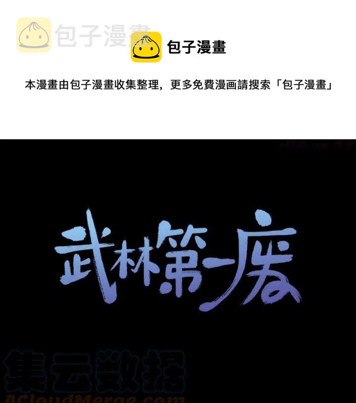 第23话 打倒就完事了0