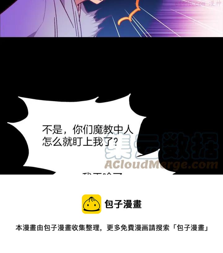第163话 暗杀者4