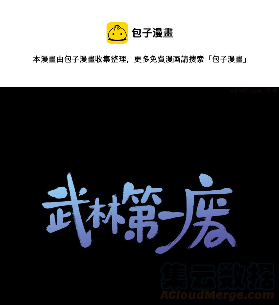 第231话 真凶0