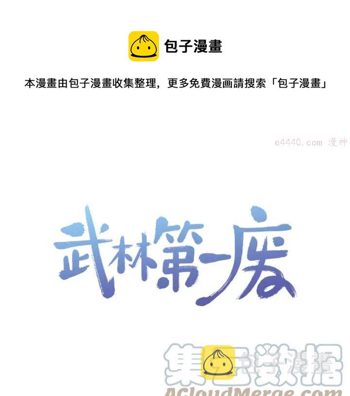 第35话 和平0