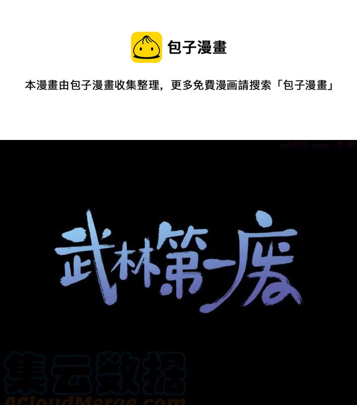 第164话 审判者0