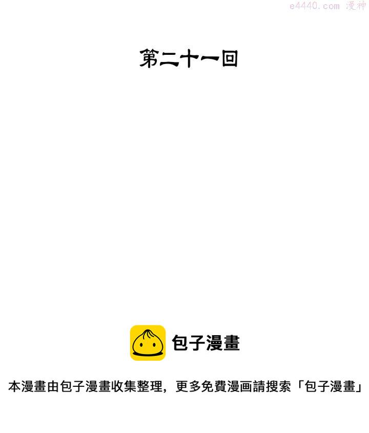 第21话 特殊的竞拍2