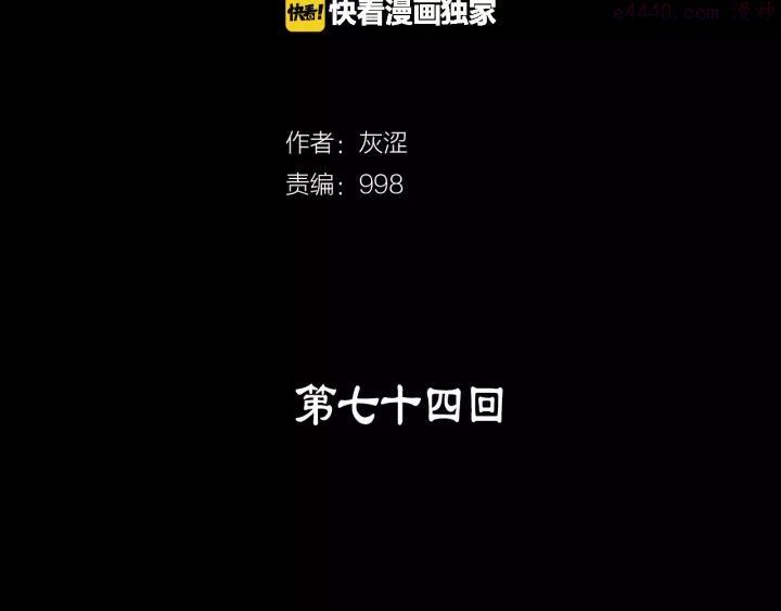 第74话 软剑1