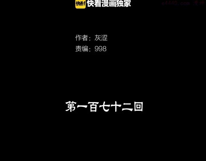 第172话 好孩子1