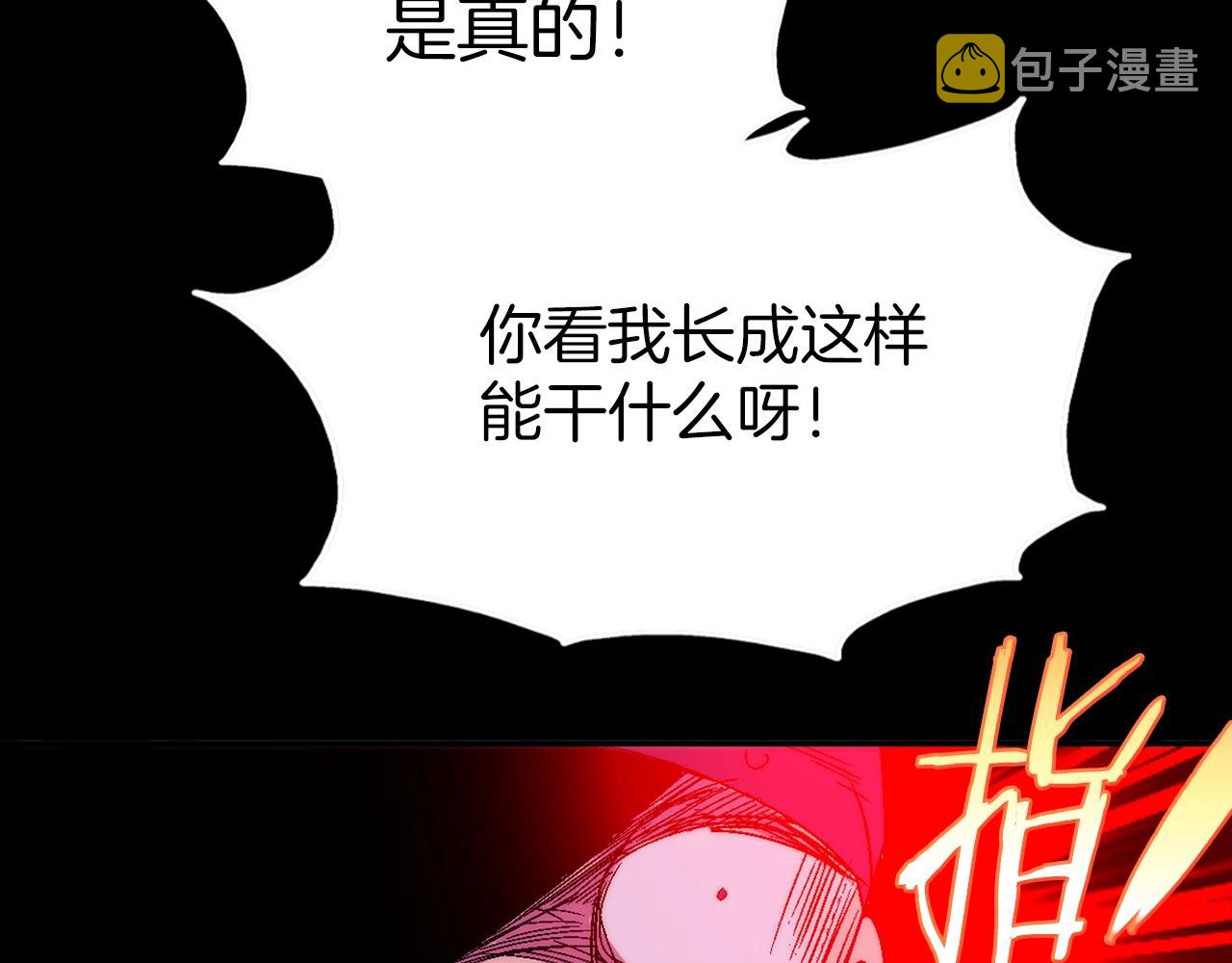 第137话 我非魔教！4