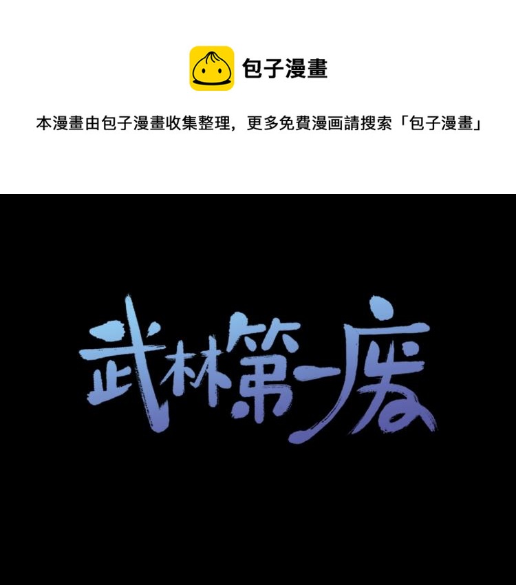 第130话 第一人0