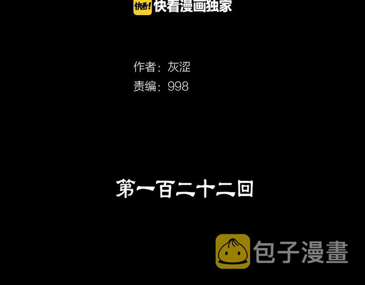 第122话 两种元气1