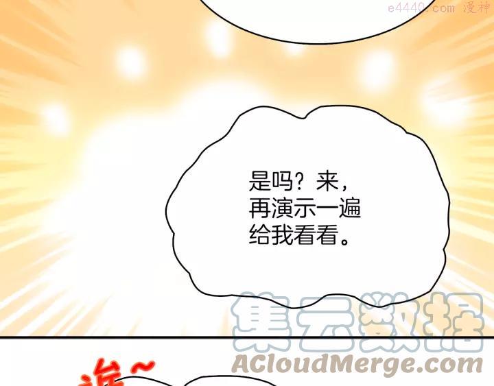 第70话 切磋3