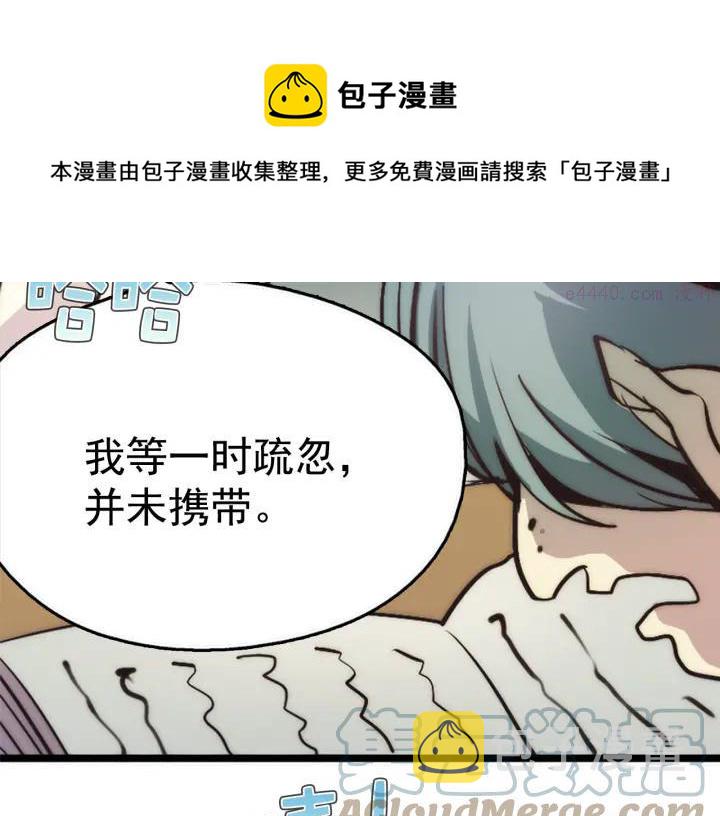 第37话 耻辱4