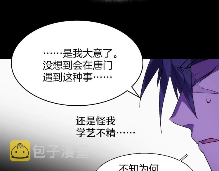 第135话 死胡同4