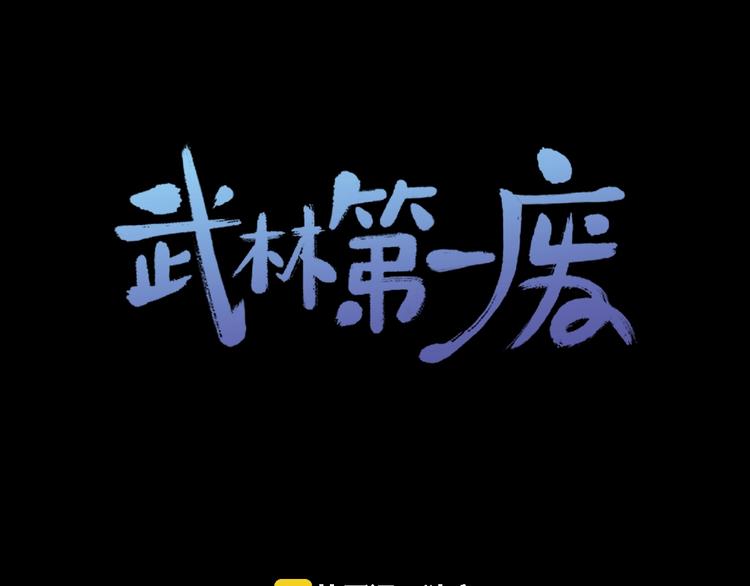 第16话 山中大湖0