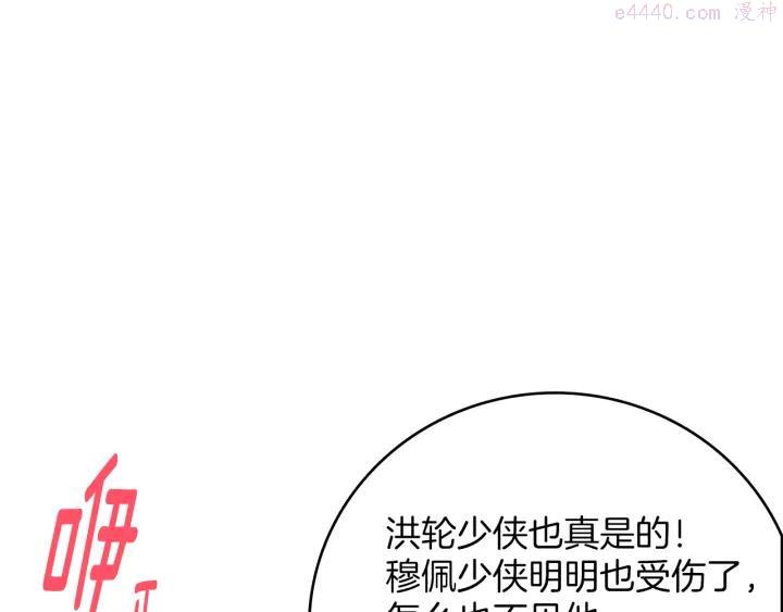 第84话 成全2