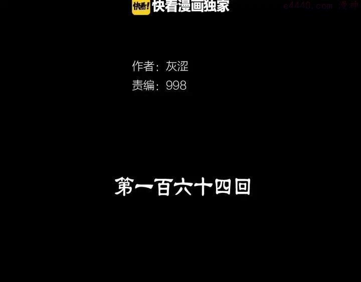 第164话 审判者1