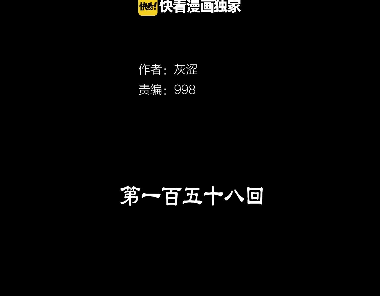 第158话 魔教所为1