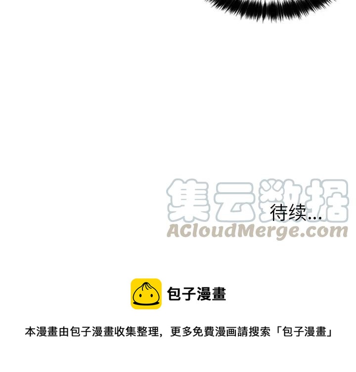 MAYA漫画,第 61 话1图