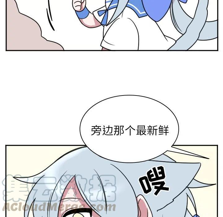 MAYA漫画,第 33 话1图