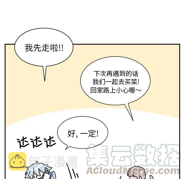 MAYA漫画,第 33 话1图