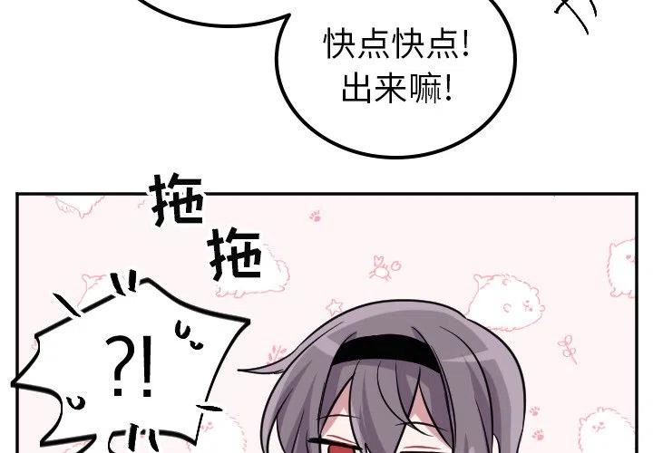 MAYA漫画,第 41 话4图