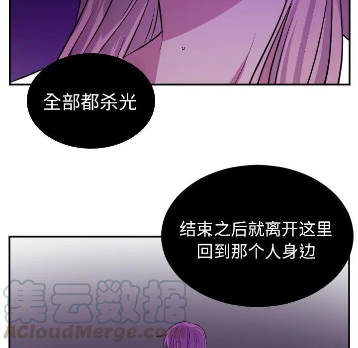 MAYA漫画,第 40 话1图