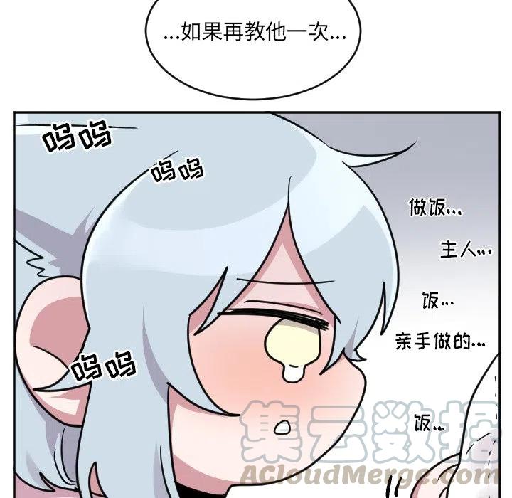 MAYA漫画,第 52 话3图