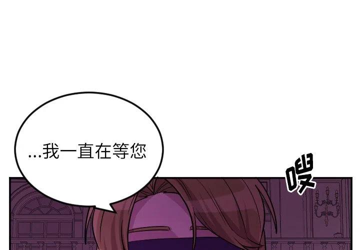 MAYA漫画,第 58 话2图