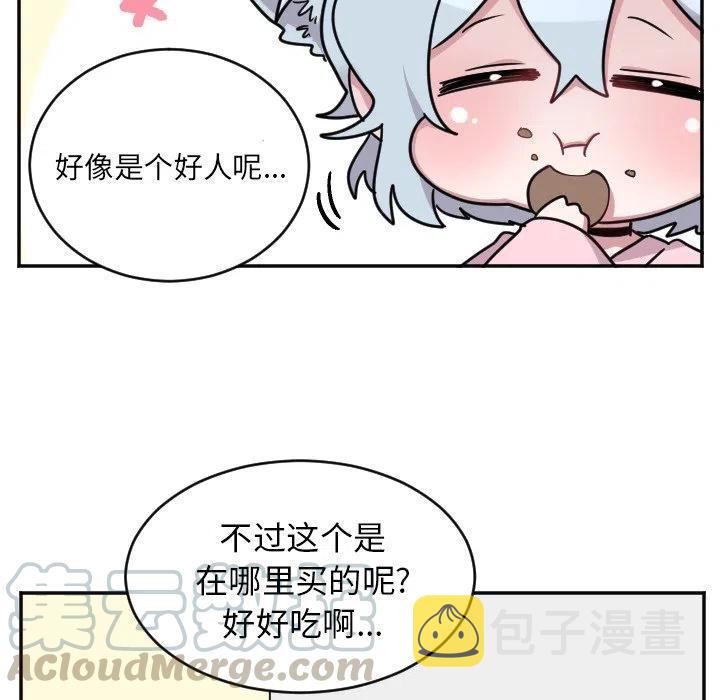 马阿姨啊漫画,第 52 话5图