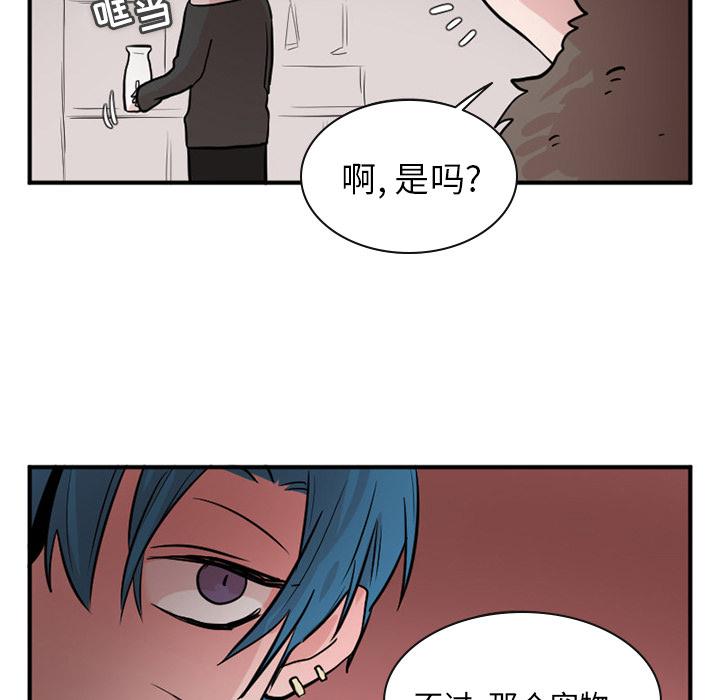 MAYA漫画,第16话5图
