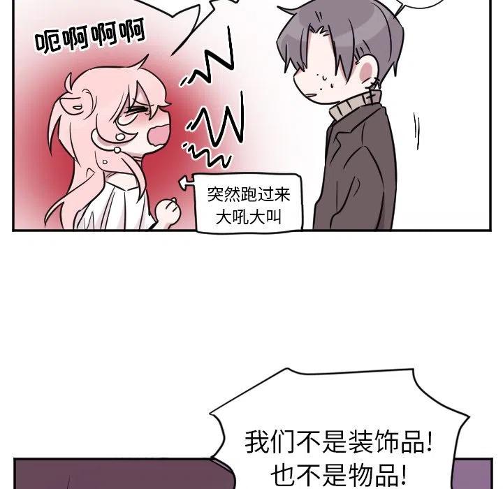 MAYA漫画,第 30 话2图
