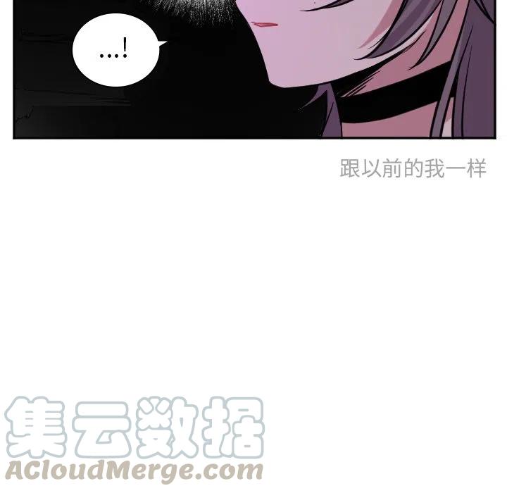 MAYA漫画,第 41 话5图