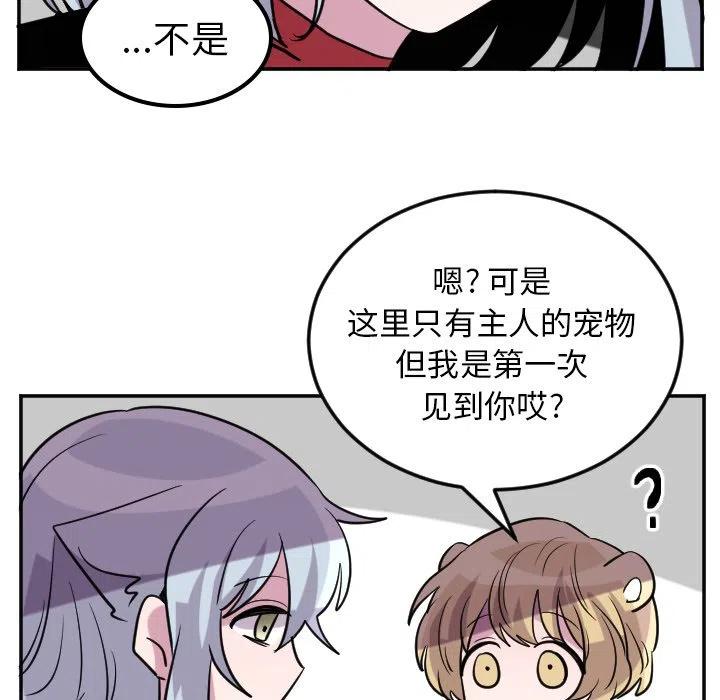 MAYA漫画,第 60 话2图