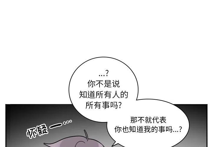 MAYA漫画,第 38 话2图