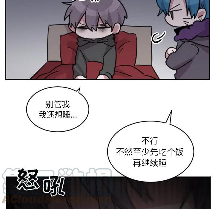 MAYA漫画,第 46 话5图