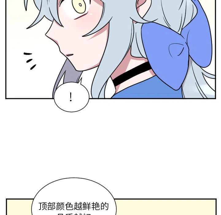 MAYA漫画,第 33 话2图