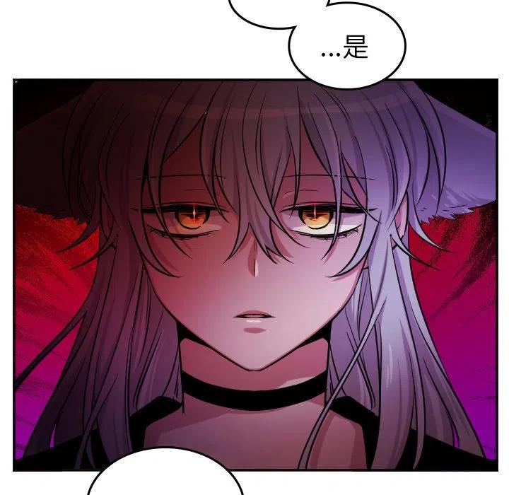 MAYA漫画,第 40 话4图