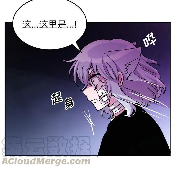 MAYA漫画,第 69 话3图