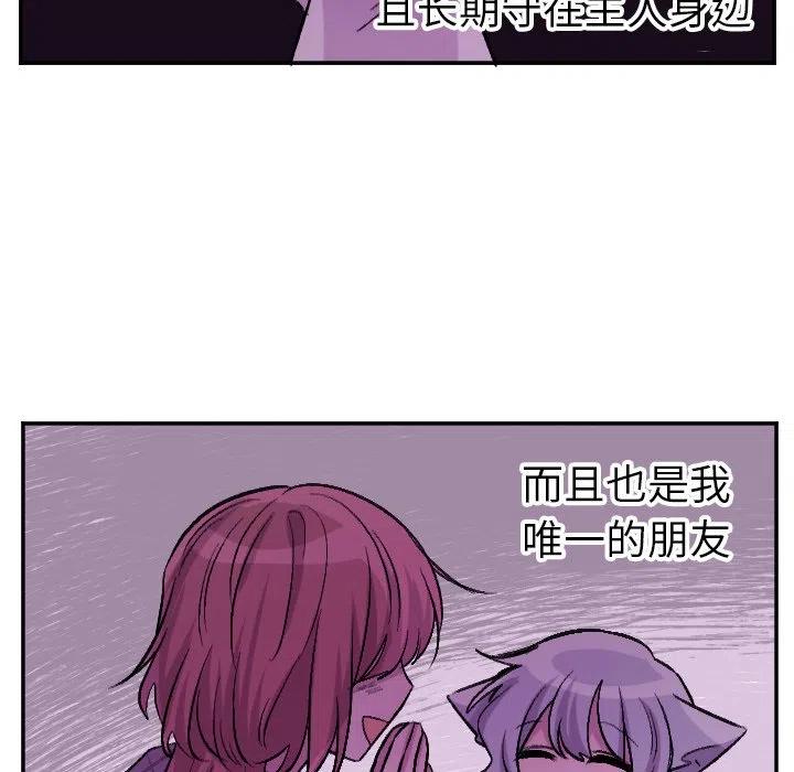 MAYA漫画,第 58 话2图