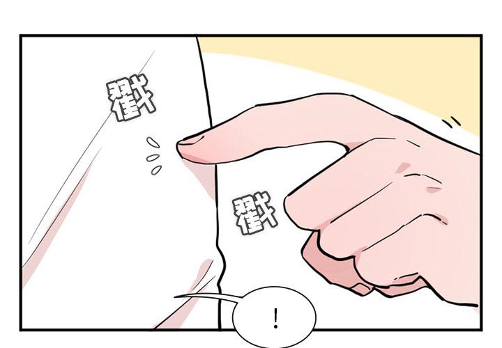 MAYA漫画,第5话3图