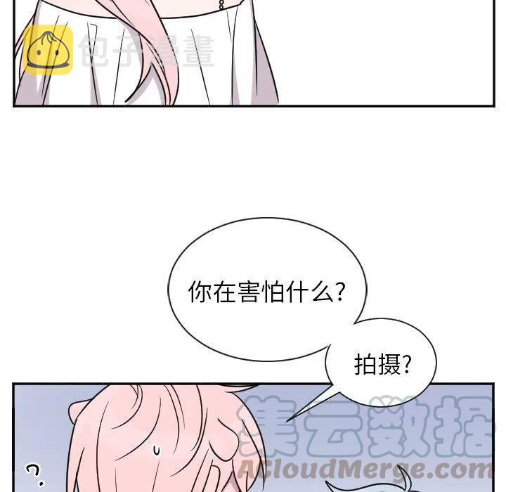 MAYA漫画,第 31 话1图