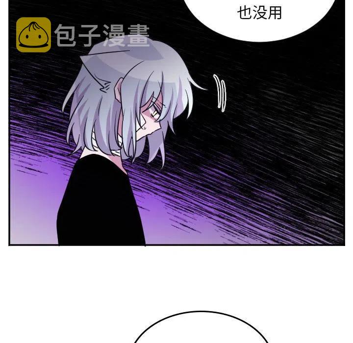 MAYA漫画,第 70 话2图