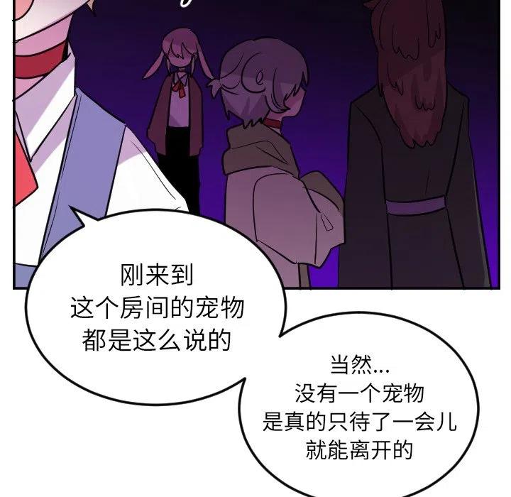 MAYA漫画,第 60 话4图