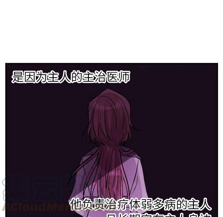 MAYA漫画,第 58 话1图