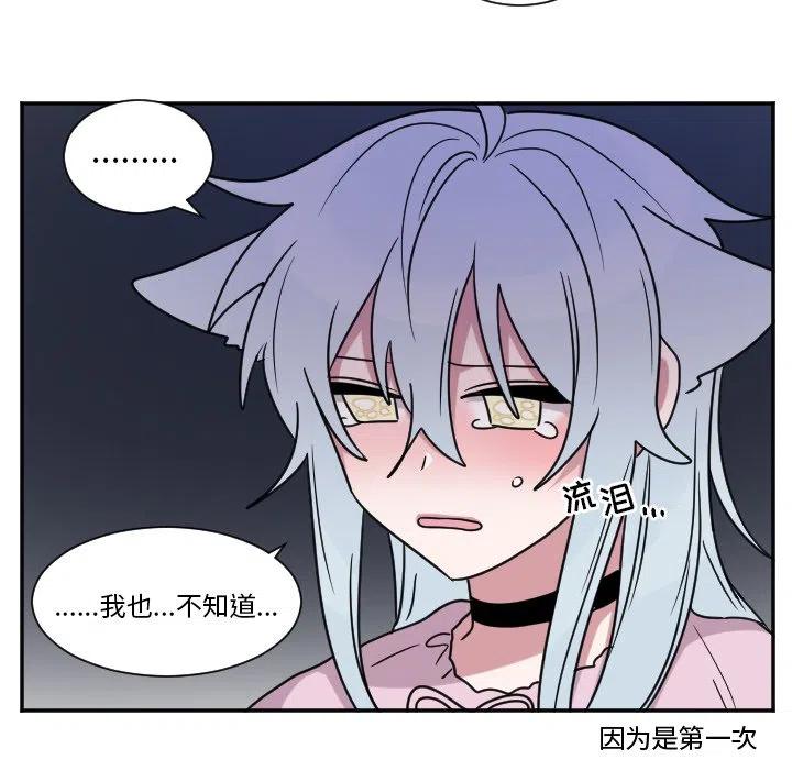 MAYA漫画,第 31 话4图