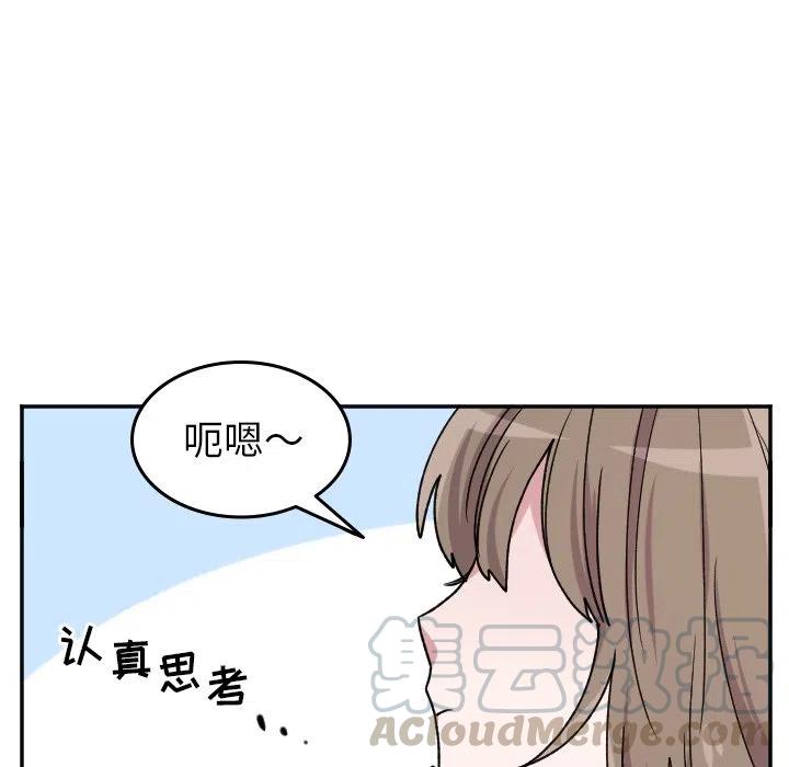 MAYA漫画,第 38 话5图