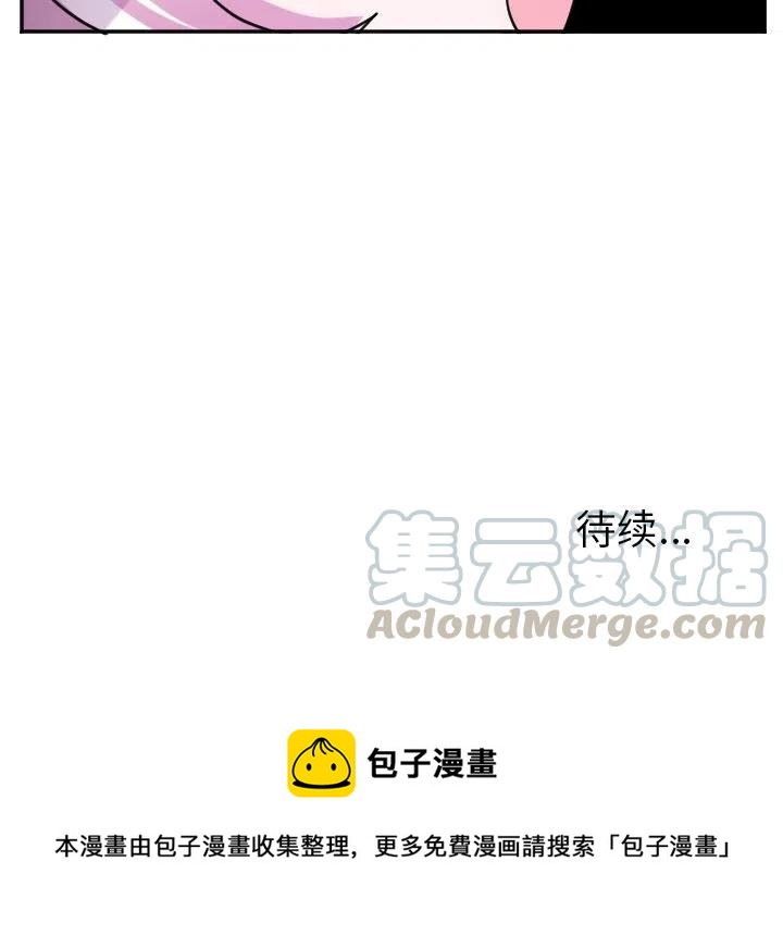 MAYA漫画,第 60 话1图