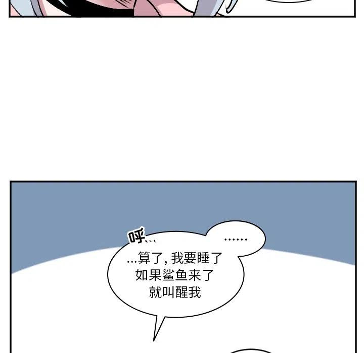 MAYA漫画,第 50 话2图